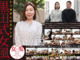 黒田式女風 中山さん AV男優 黒田悠斗が全力で女性を悦ばせる